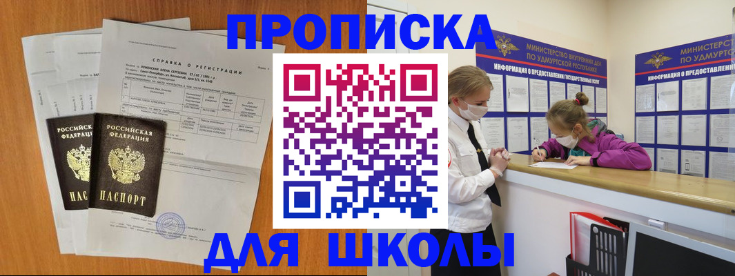 временная регистрация недорого в Подольске