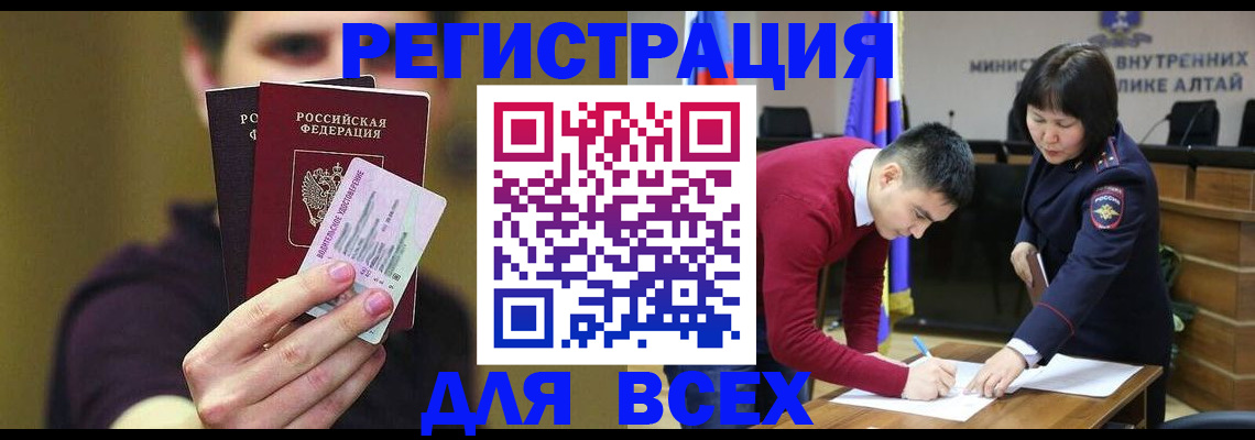 прописка для работы в Подольске