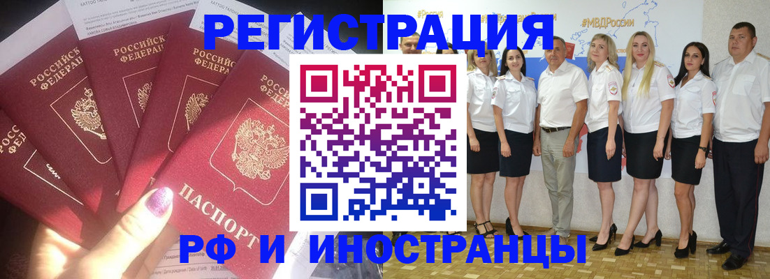 прописка паспорт в Подольске