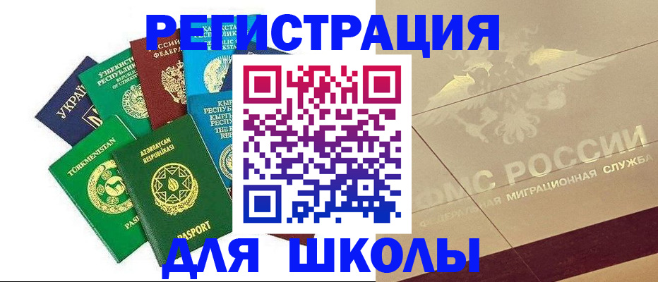 прописка штамп в Подольске